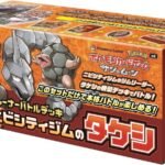 Pokémon TCG: Trainer Battle Deck - Brock of Pewter City Gym (Pokémon Center Japan Exclusive) [Japanese]